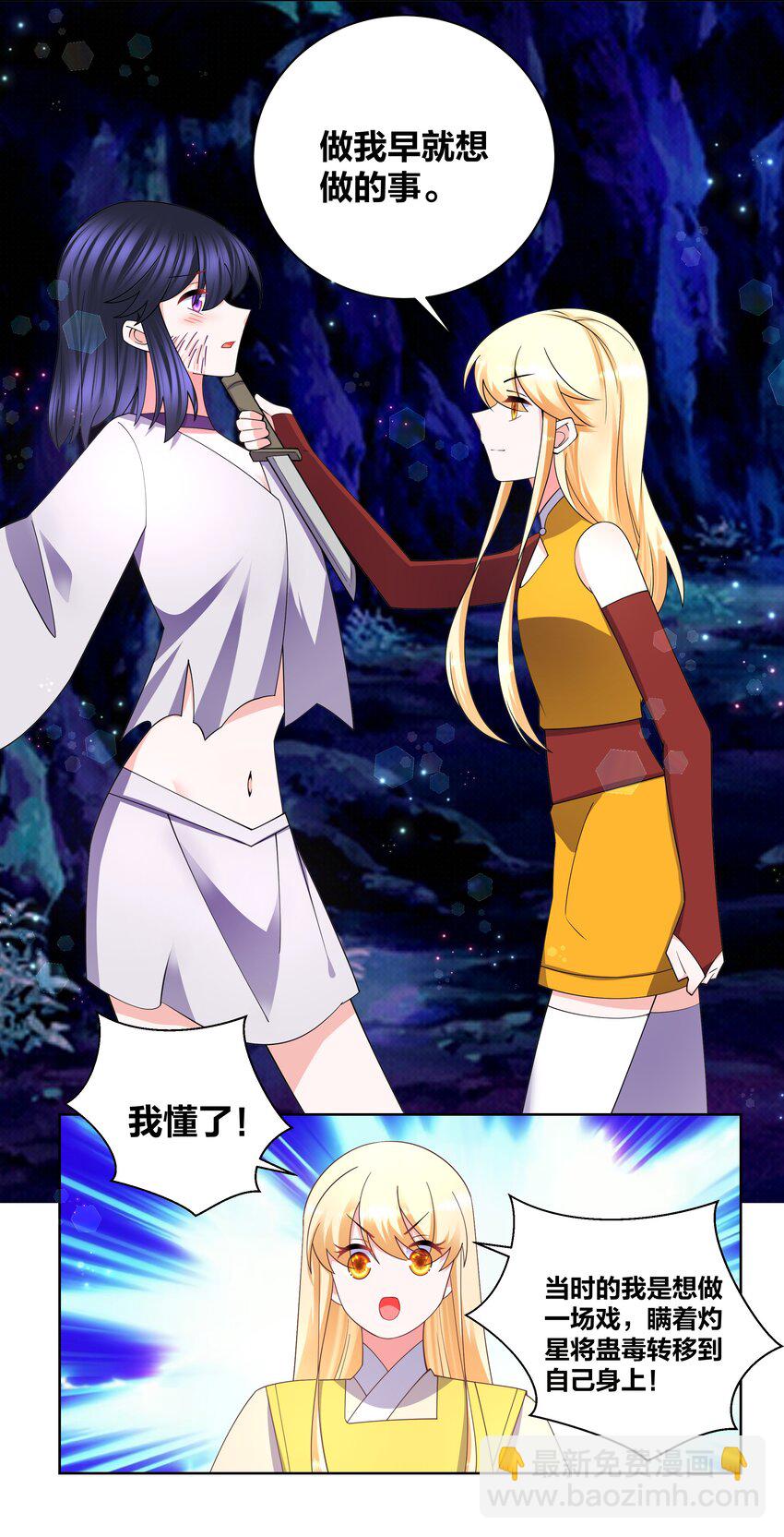 130 铃动情动-第132话