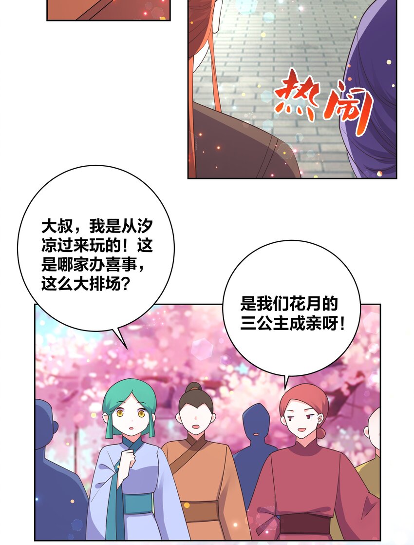 138 大喜之日-第140话