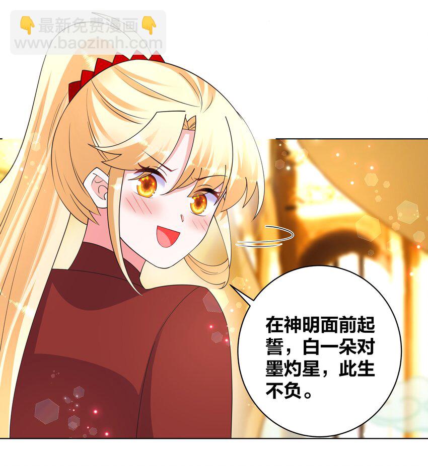 138 大喜之日-第140话