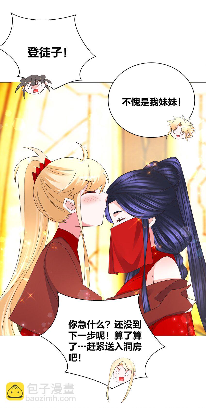 138 大喜之日-第140话