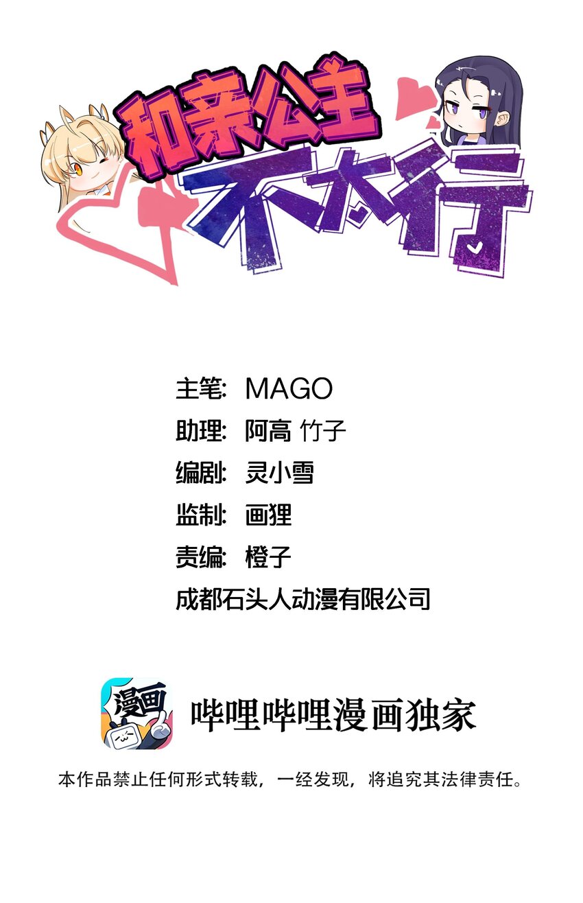 142 腰要断啦-第144话