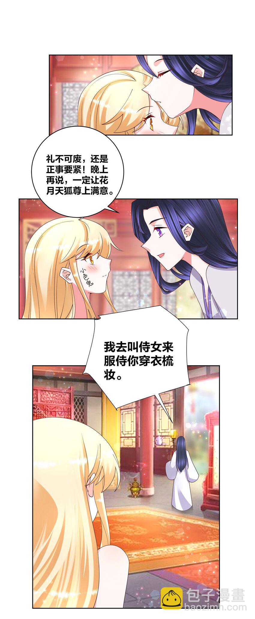 142 腰要断啦-第144话