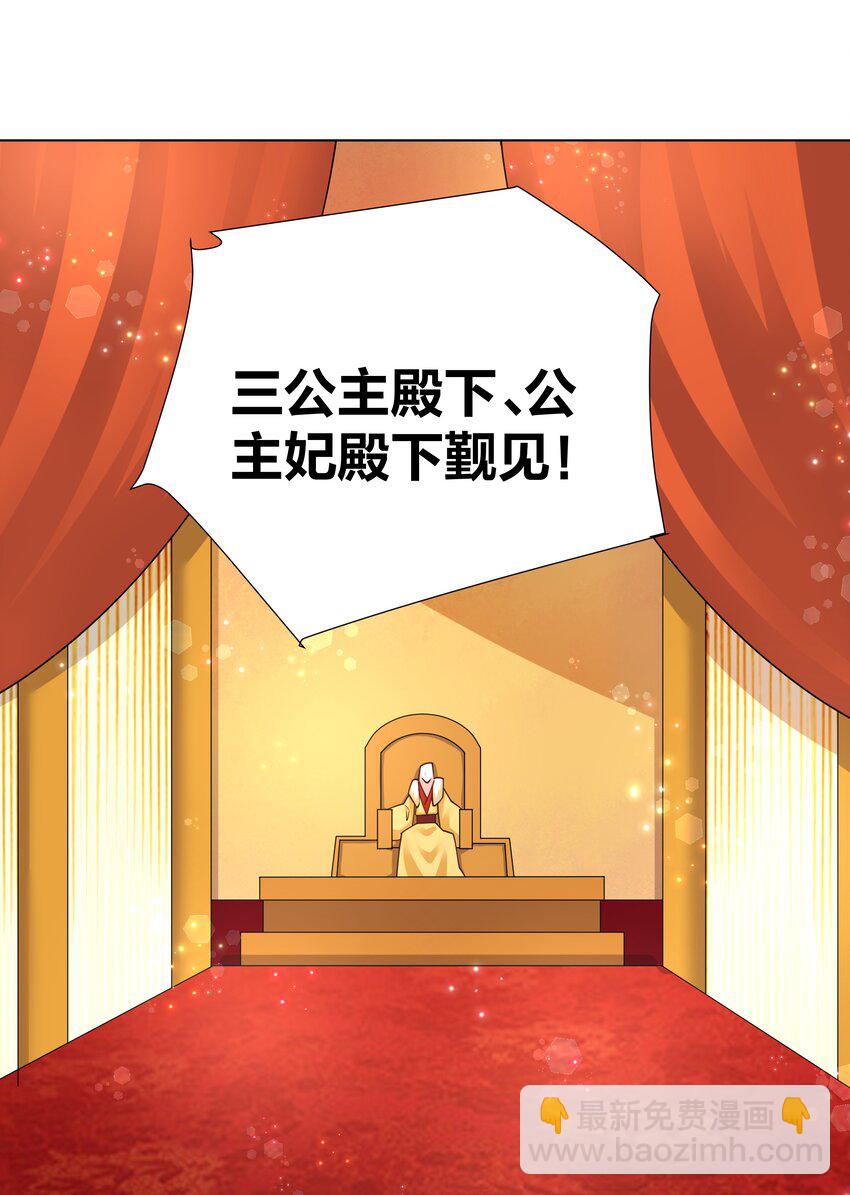 142 腰要断啦-第144话