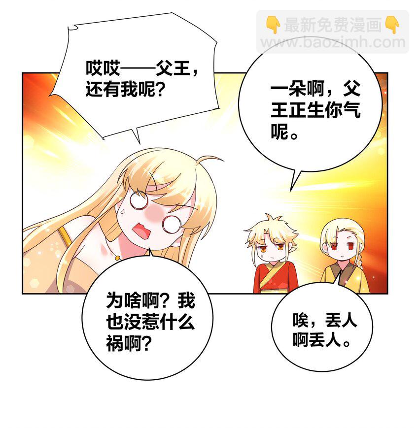 142 腰要断啦-第144话