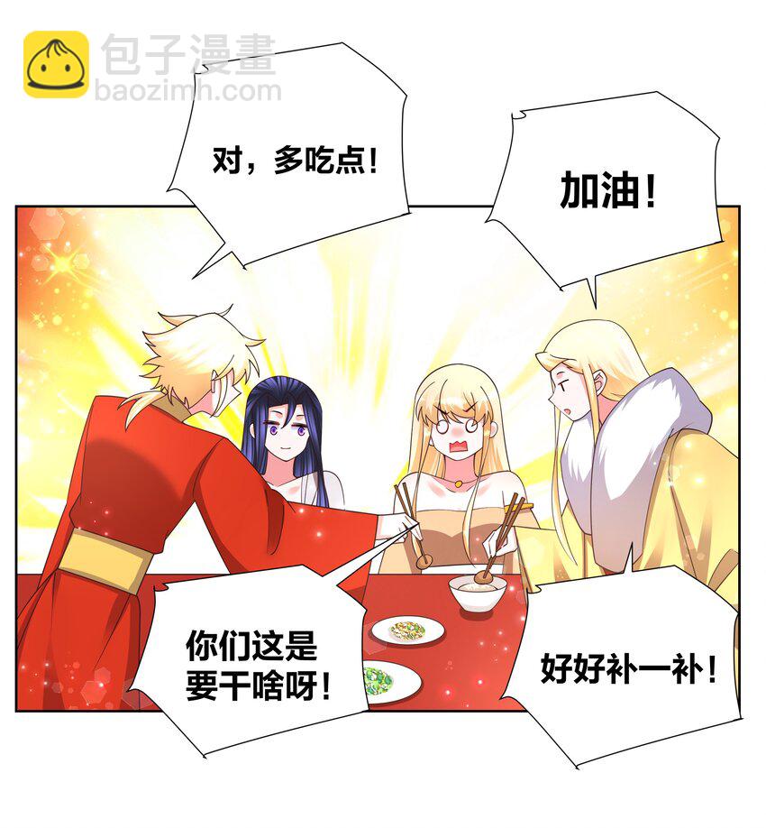 142 腰要断啦-第144话