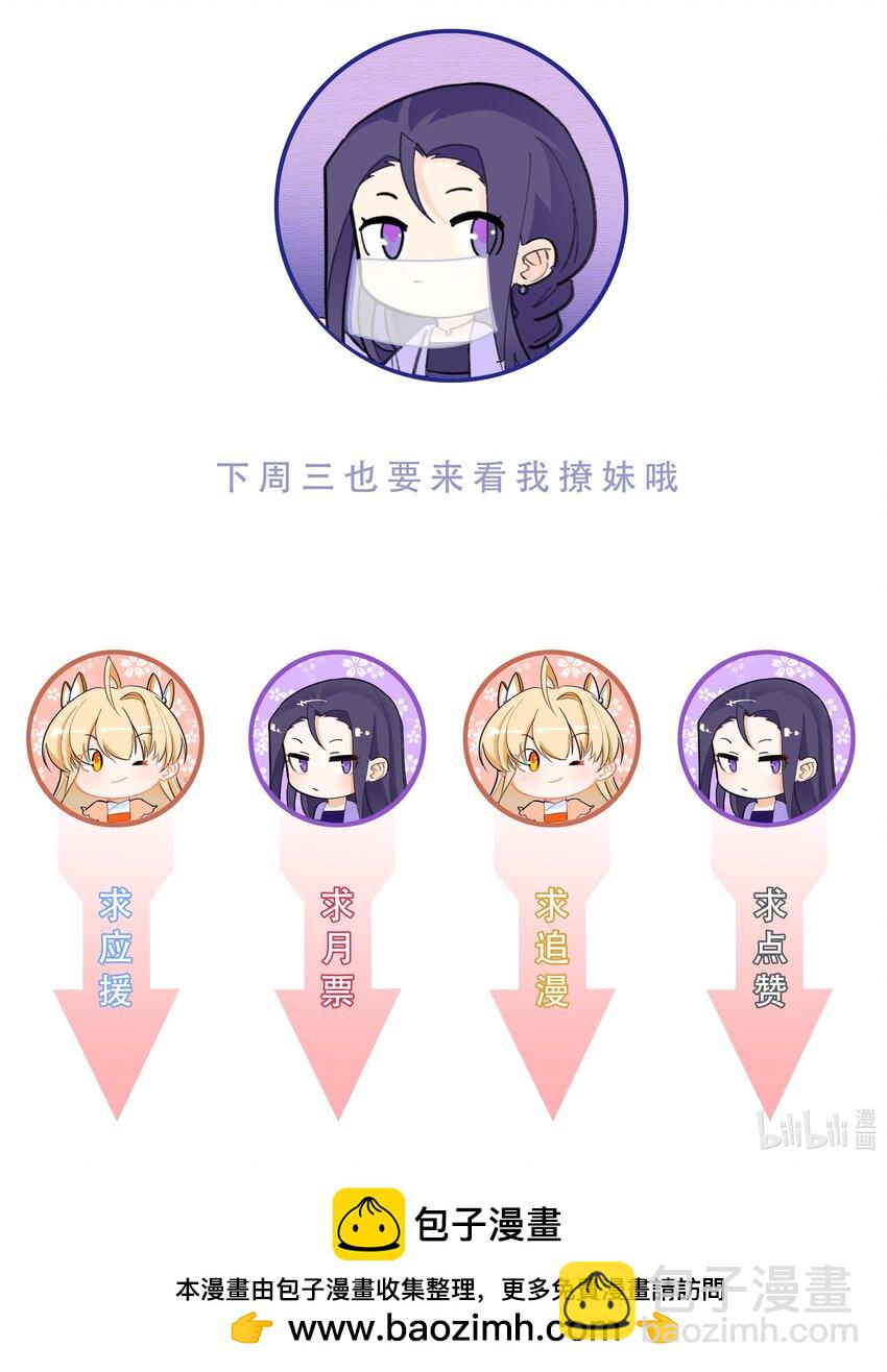 142 腰要断啦-第144话