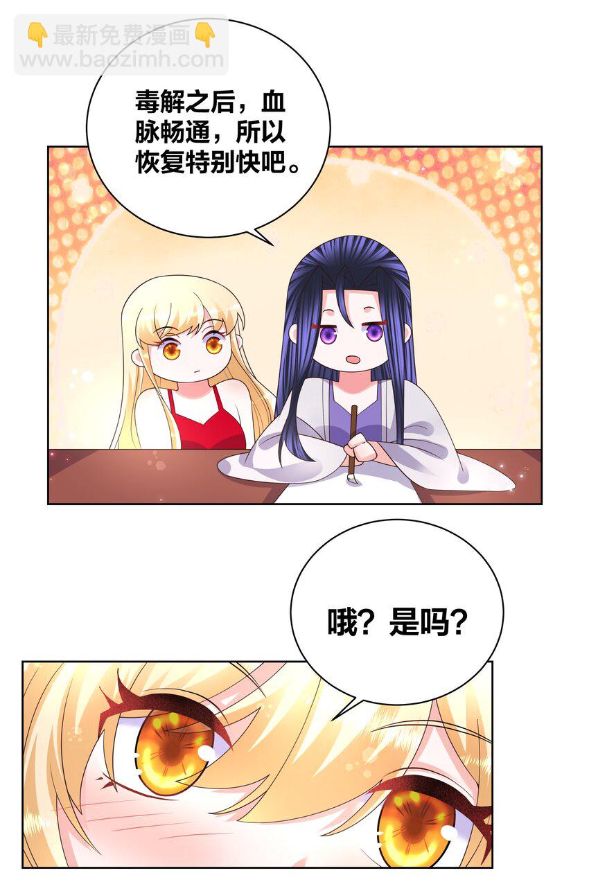 142 腰要断啦-第144话