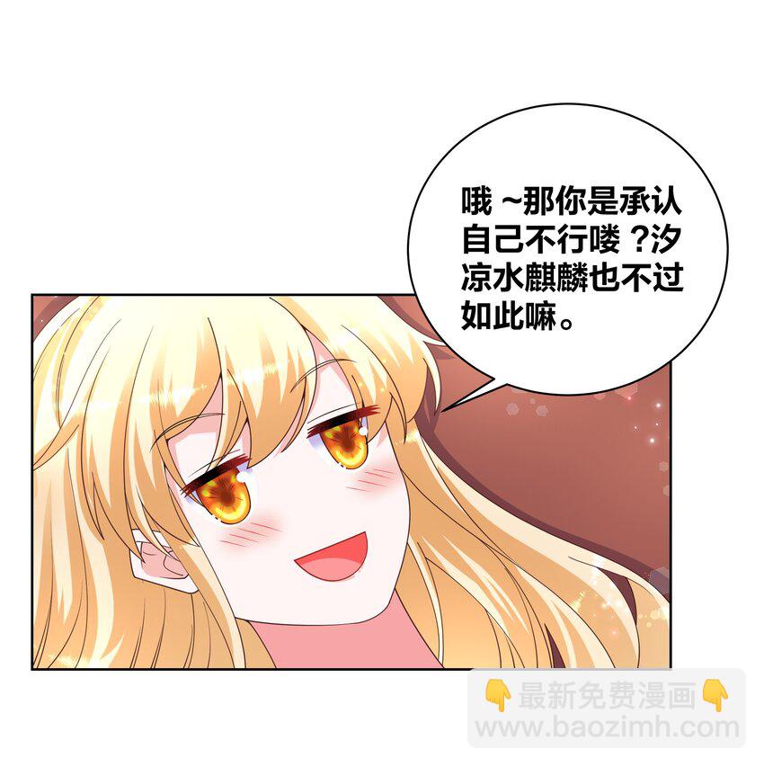 142 腰要断啦-第144话
