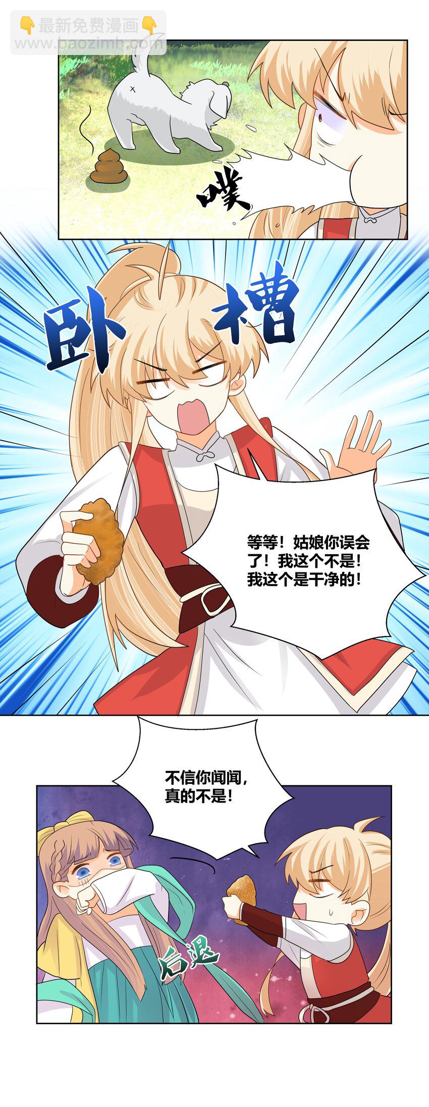 018 炸街三连发-第18话