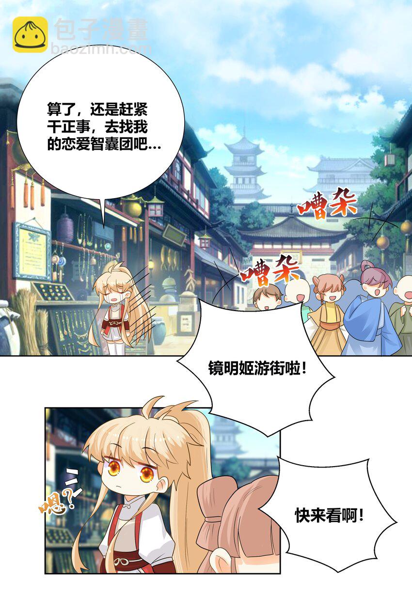 018 炸街三连发-第18话