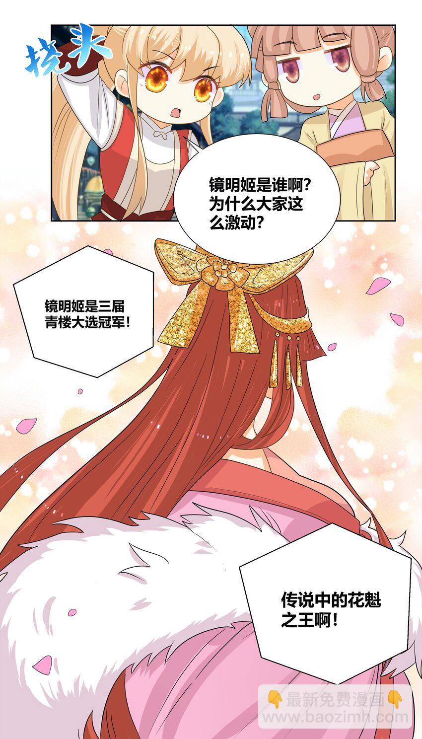 018 炸街三连发-第18话