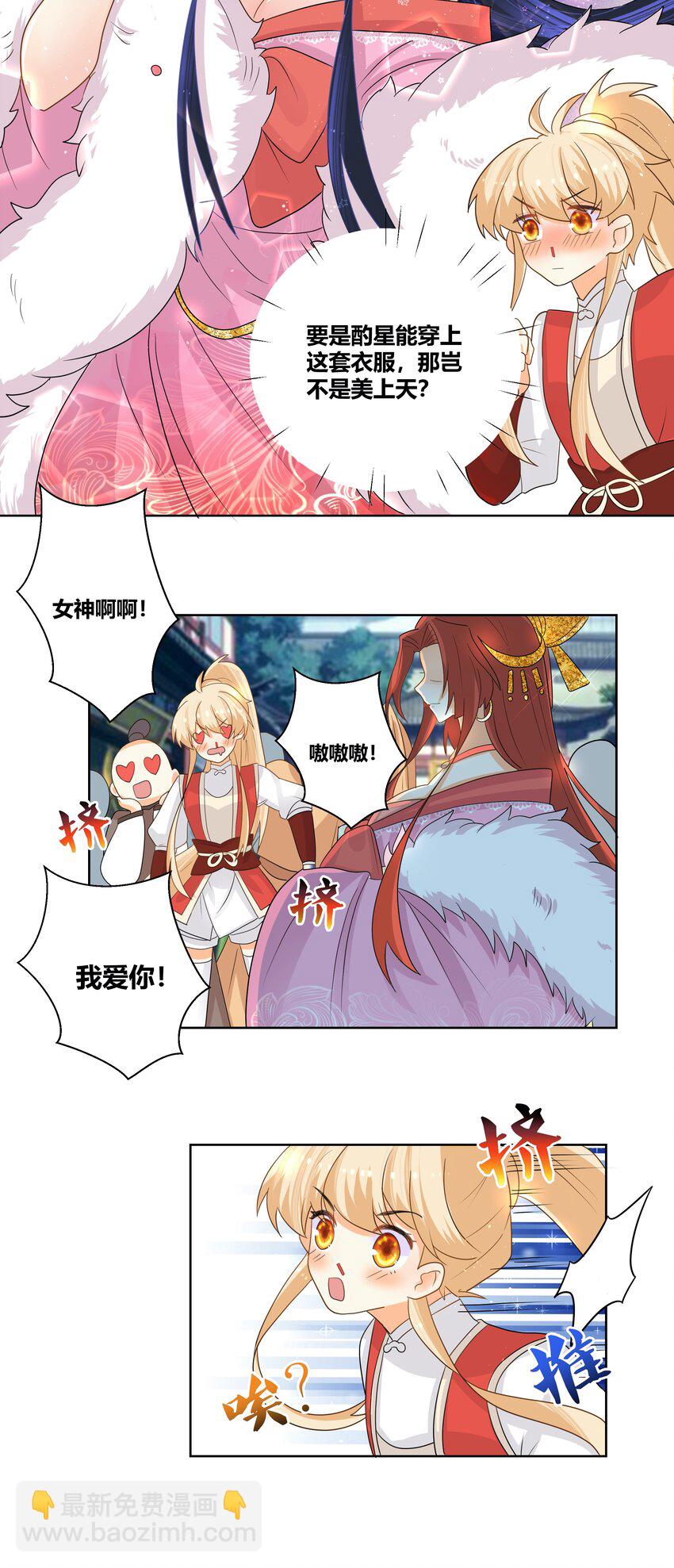 018 炸街三连发-第18话