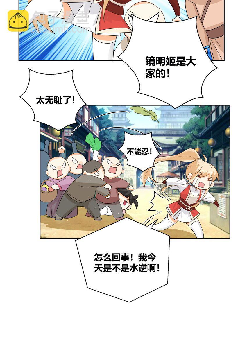 018 炸街三连发-第18话