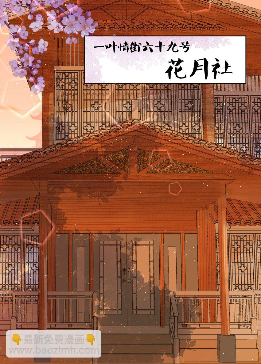 018 炸街三连发-第18话