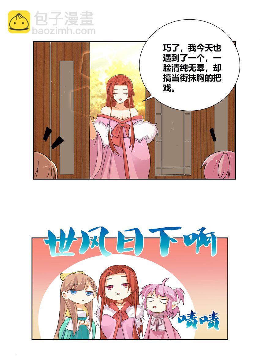 018 炸街三连发-第18话