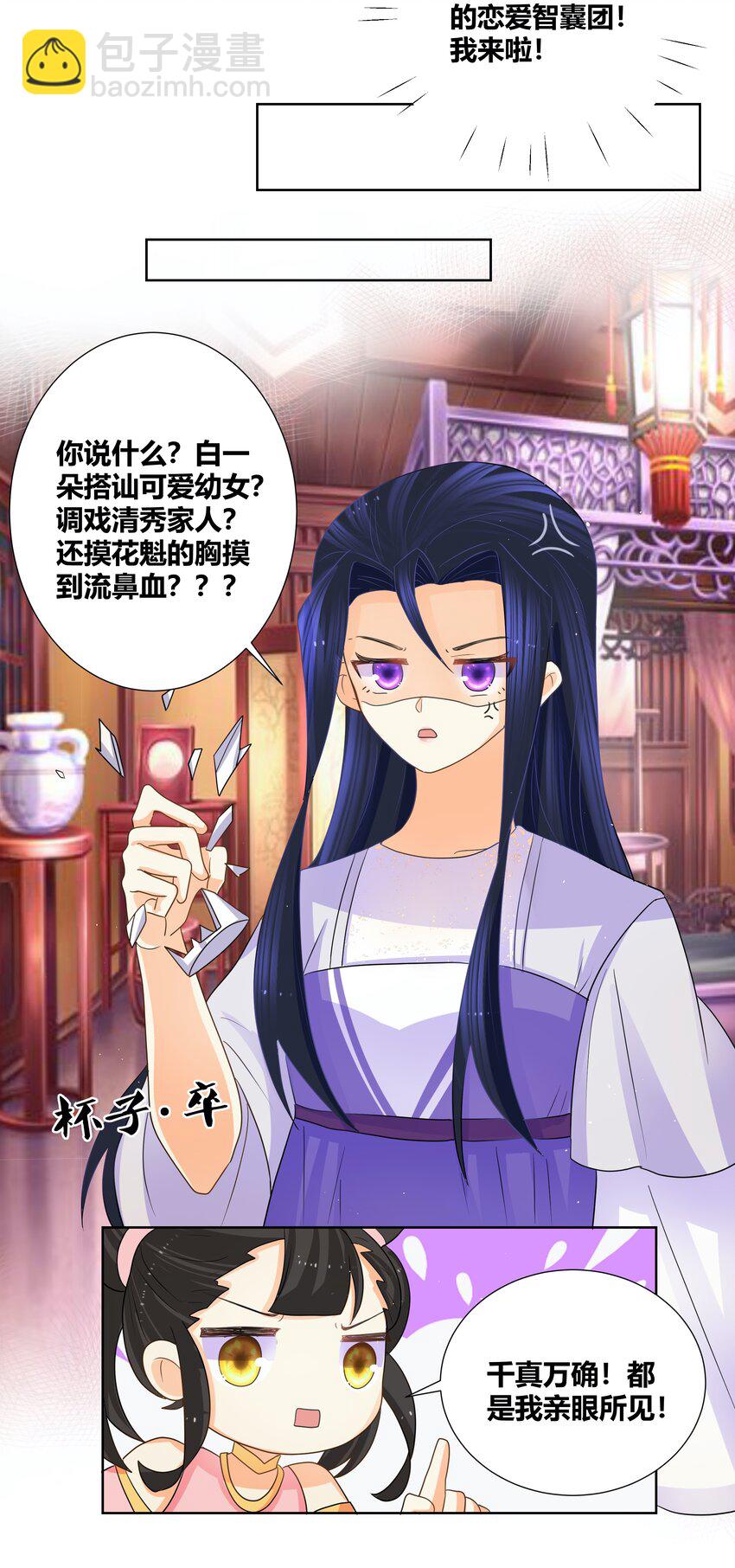 018 炸街三连发-第18话