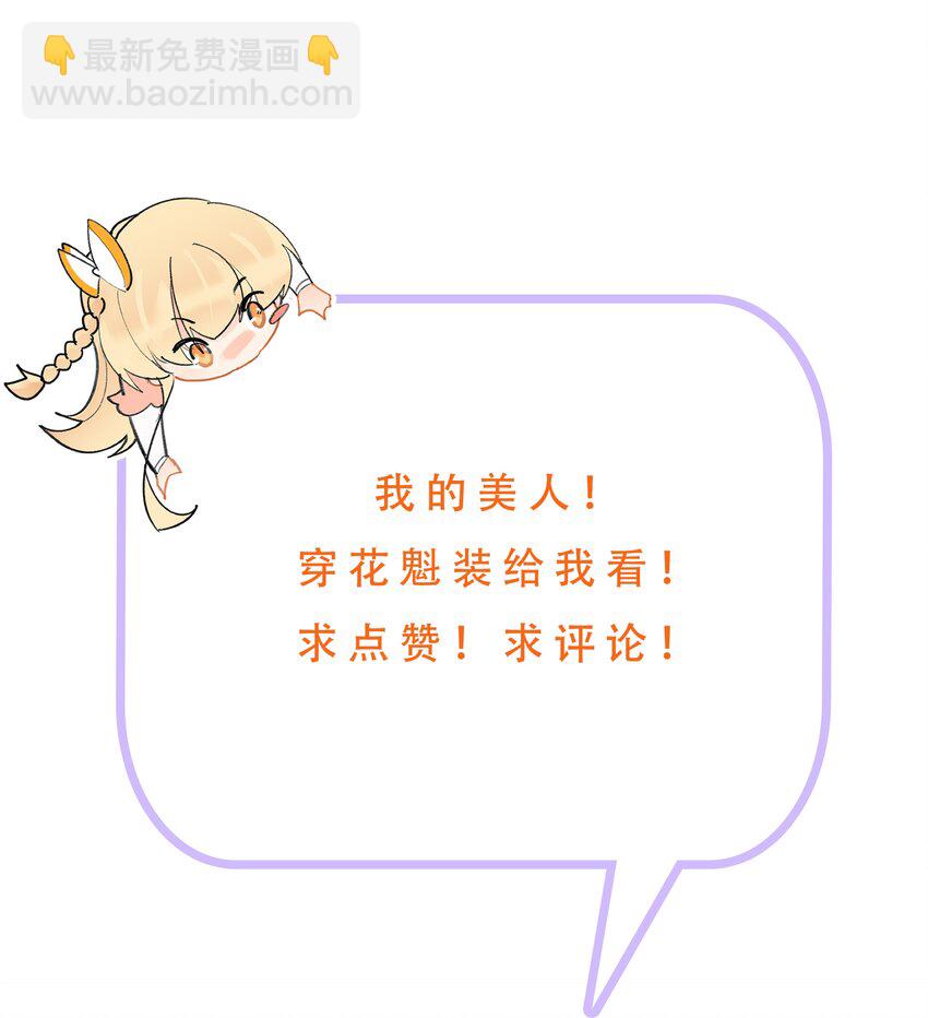 018 炸街三连发-第18话