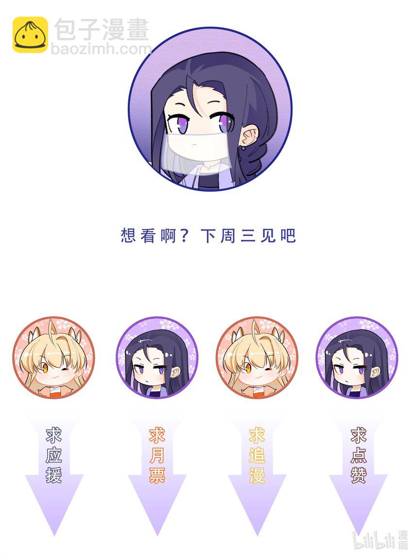 018 炸街三连发-第18话