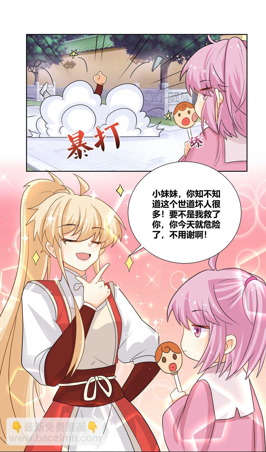 018 炸街三连发-第18话