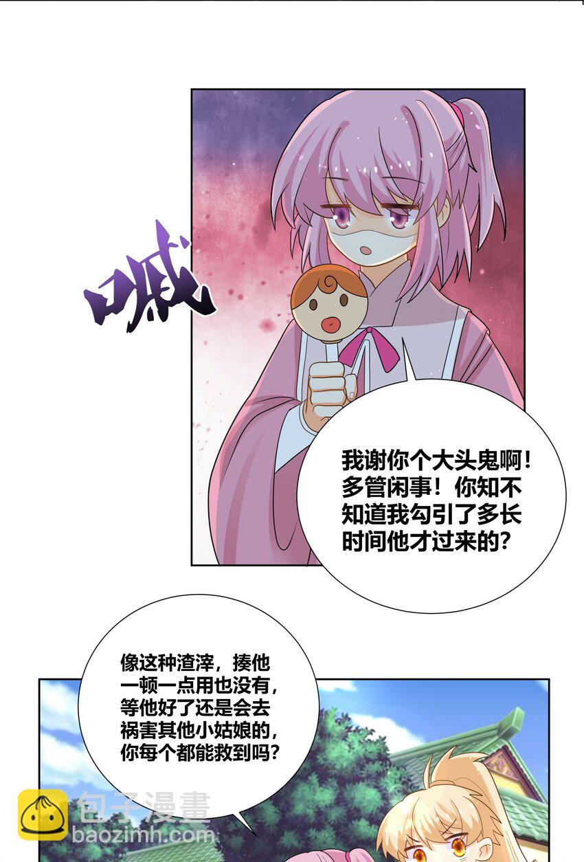 018 炸街三连发-第18话