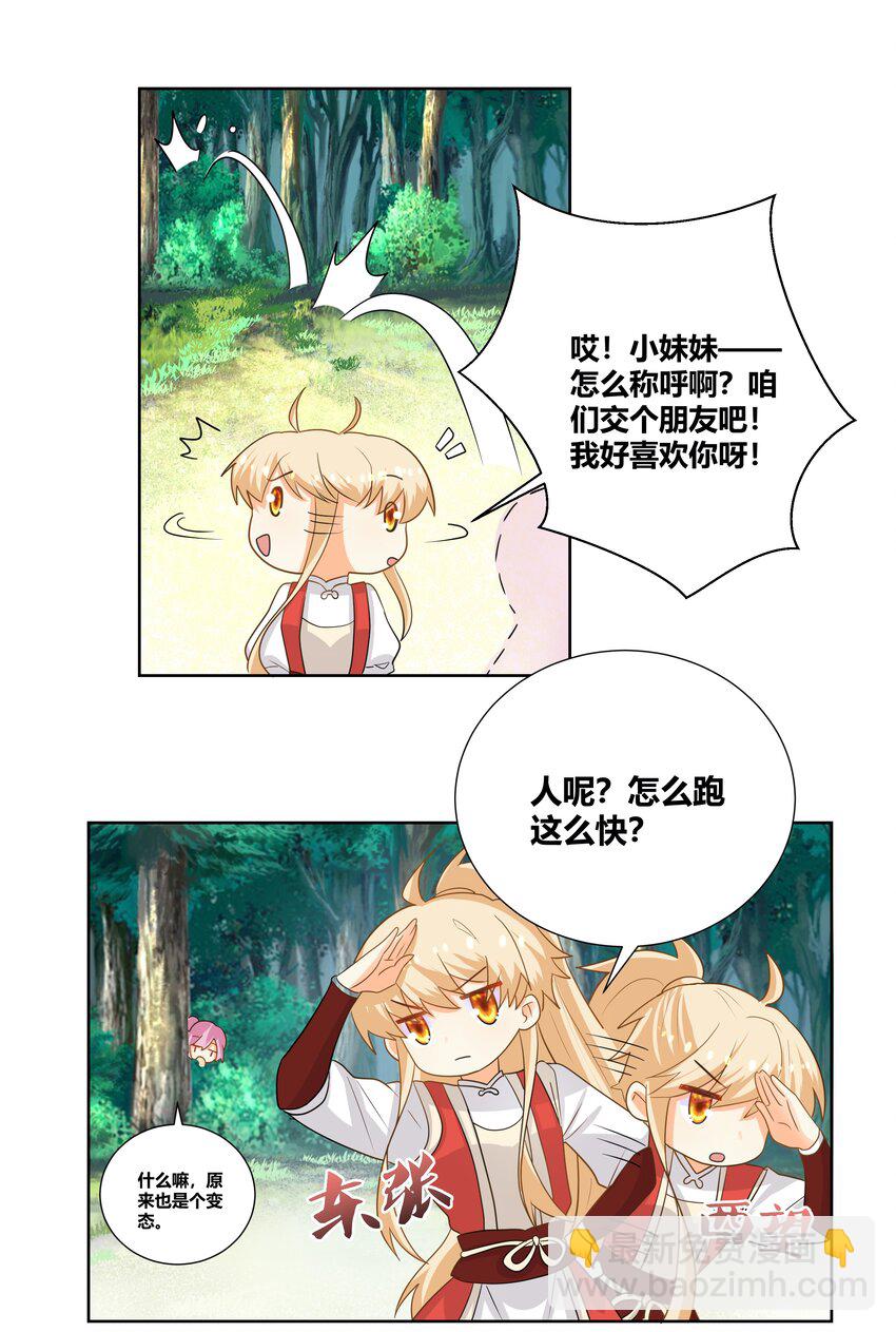 018 炸街三连发-第18话