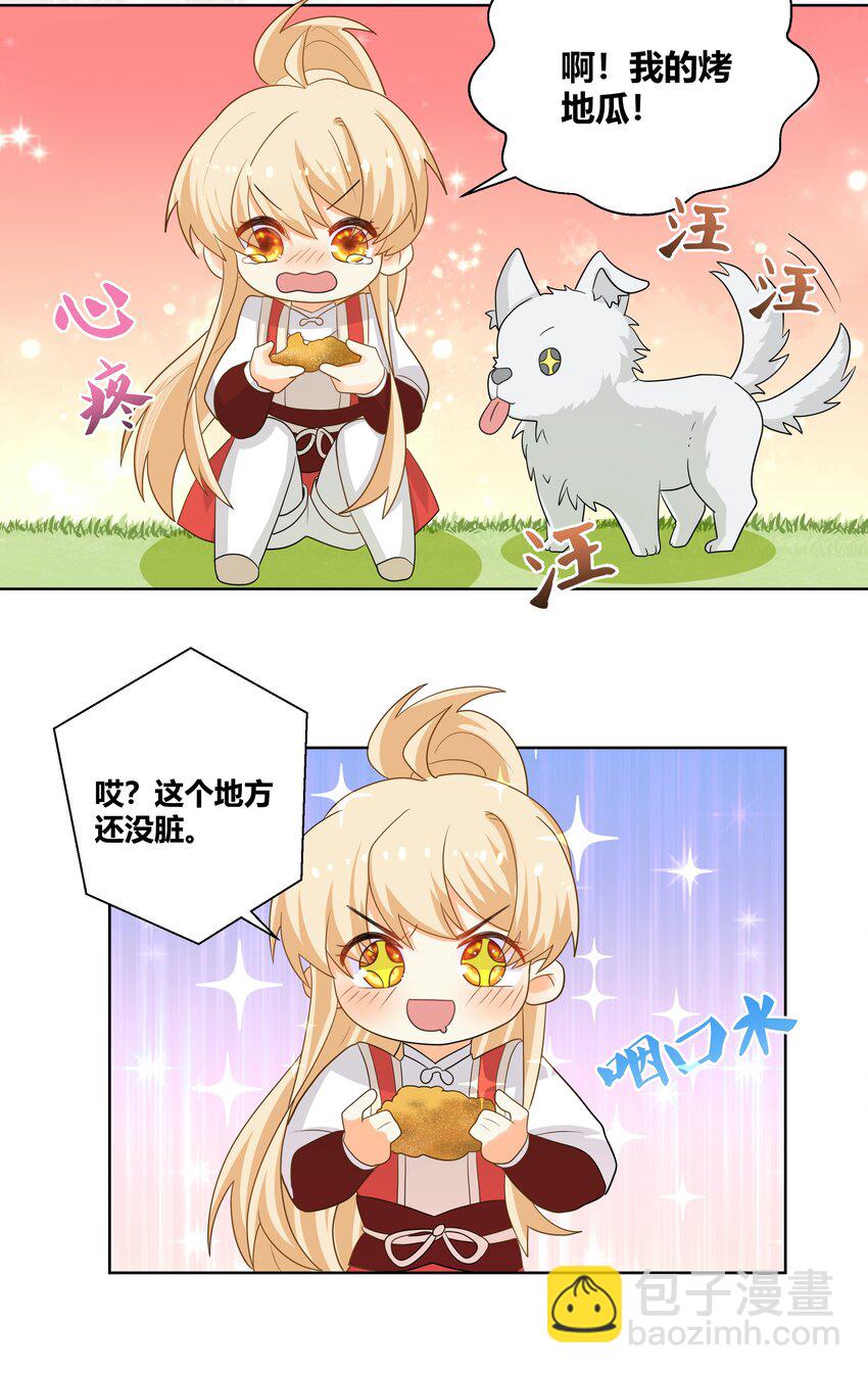 018 炸街三连发-第18话