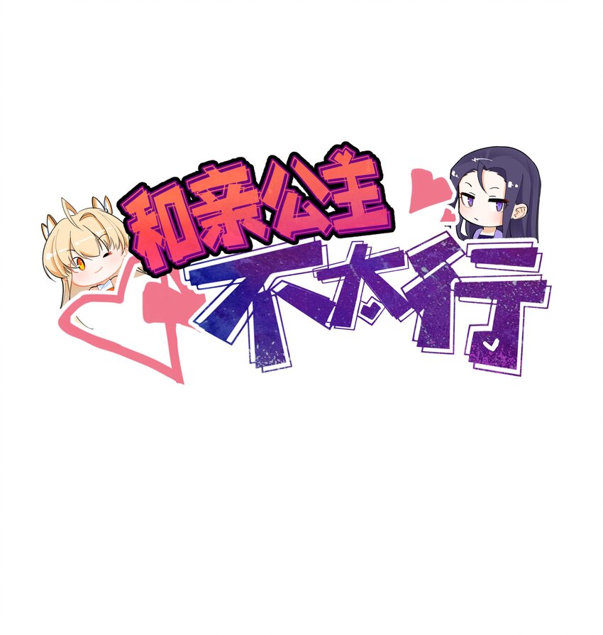 004 看我一眼就浑身发抖(1/2)-第4话