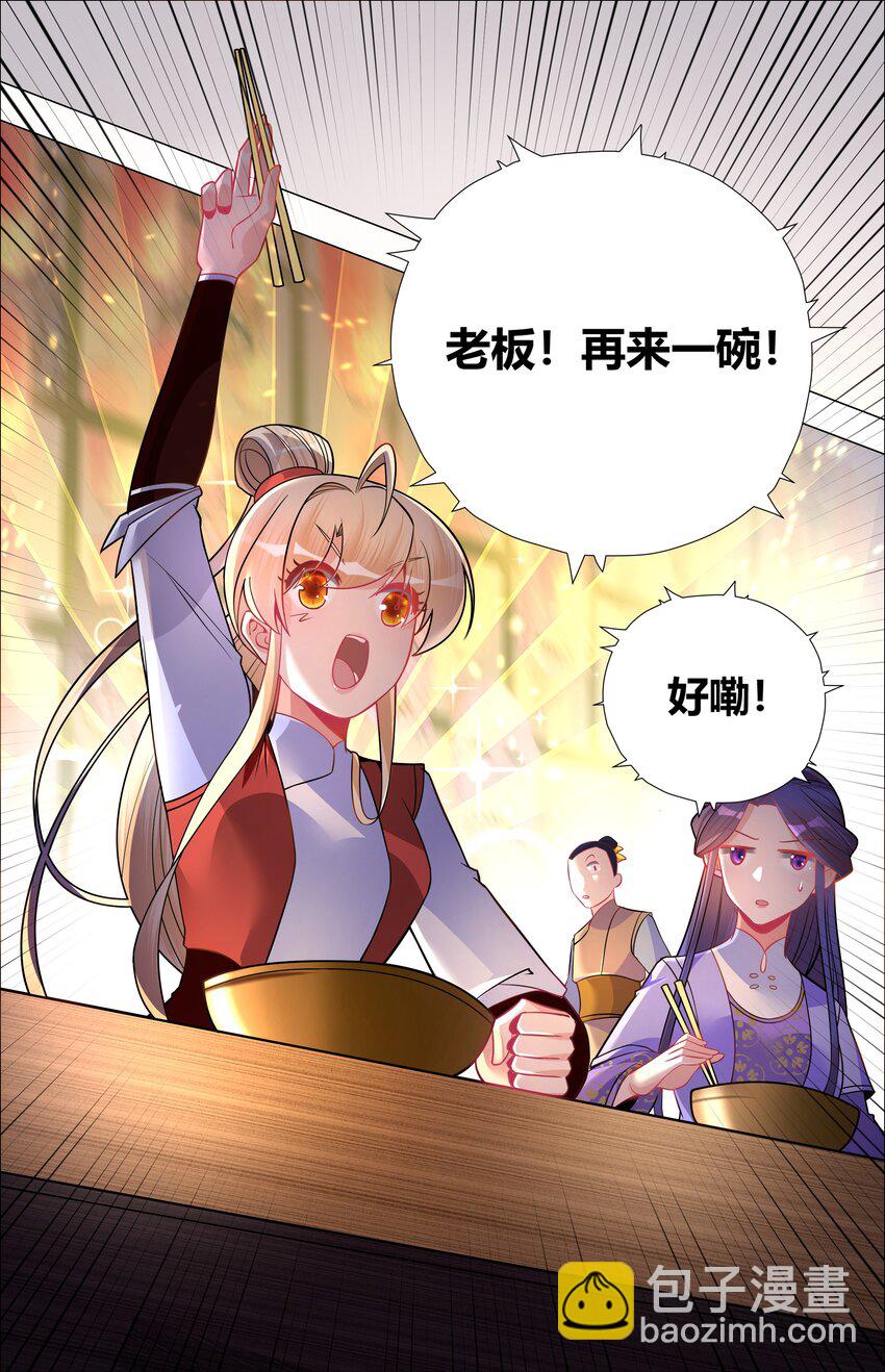 004 看我一眼就浑身发抖(1/2)-第4话