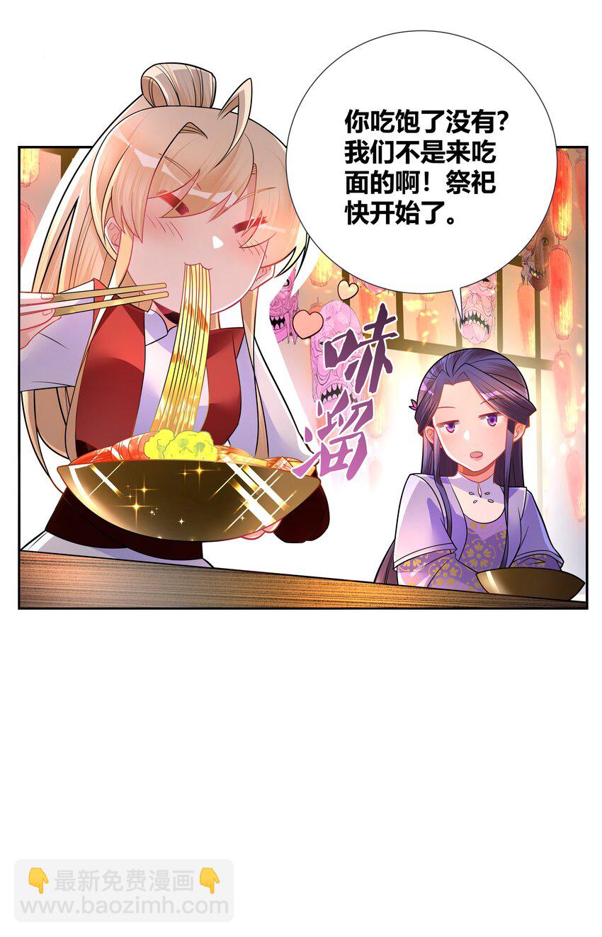 004 看我一眼就浑身发抖(1/2)-第4话