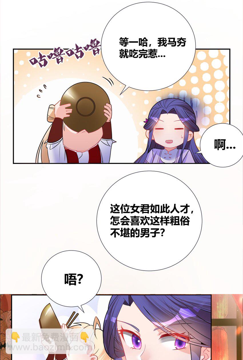 004 看我一眼就浑身发抖(1/2)-第4话