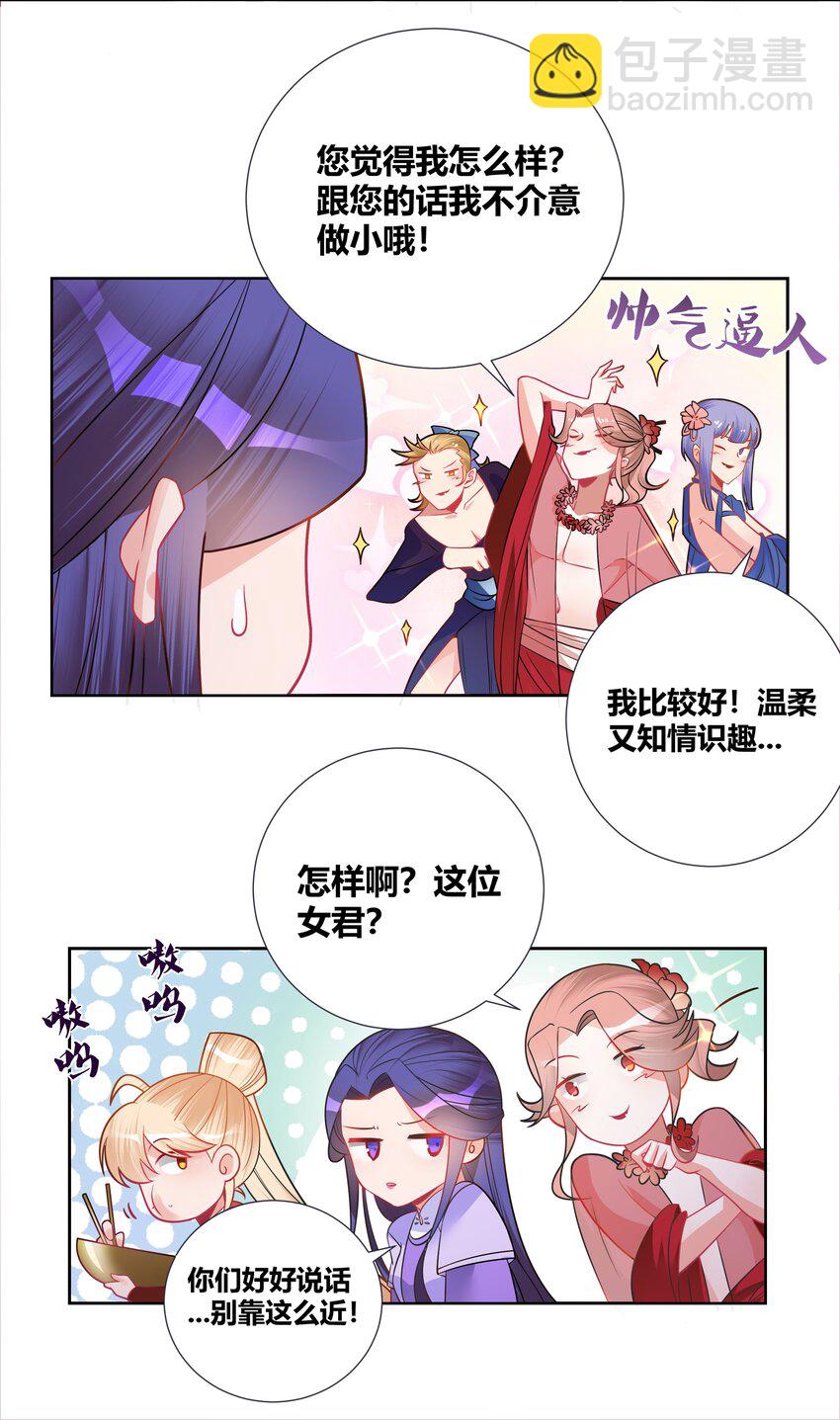 004 看我一眼就浑身发抖(1/2)-第4话