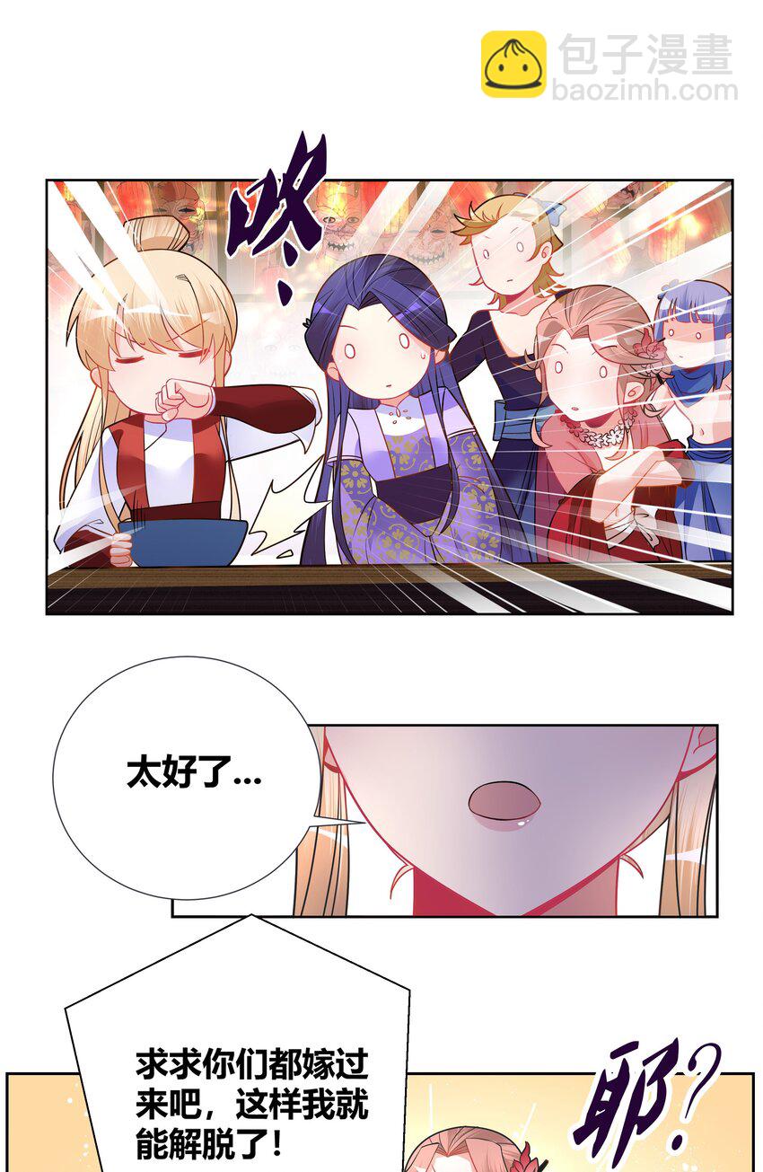 004 看我一眼就浑身发抖(1/2)-第4话