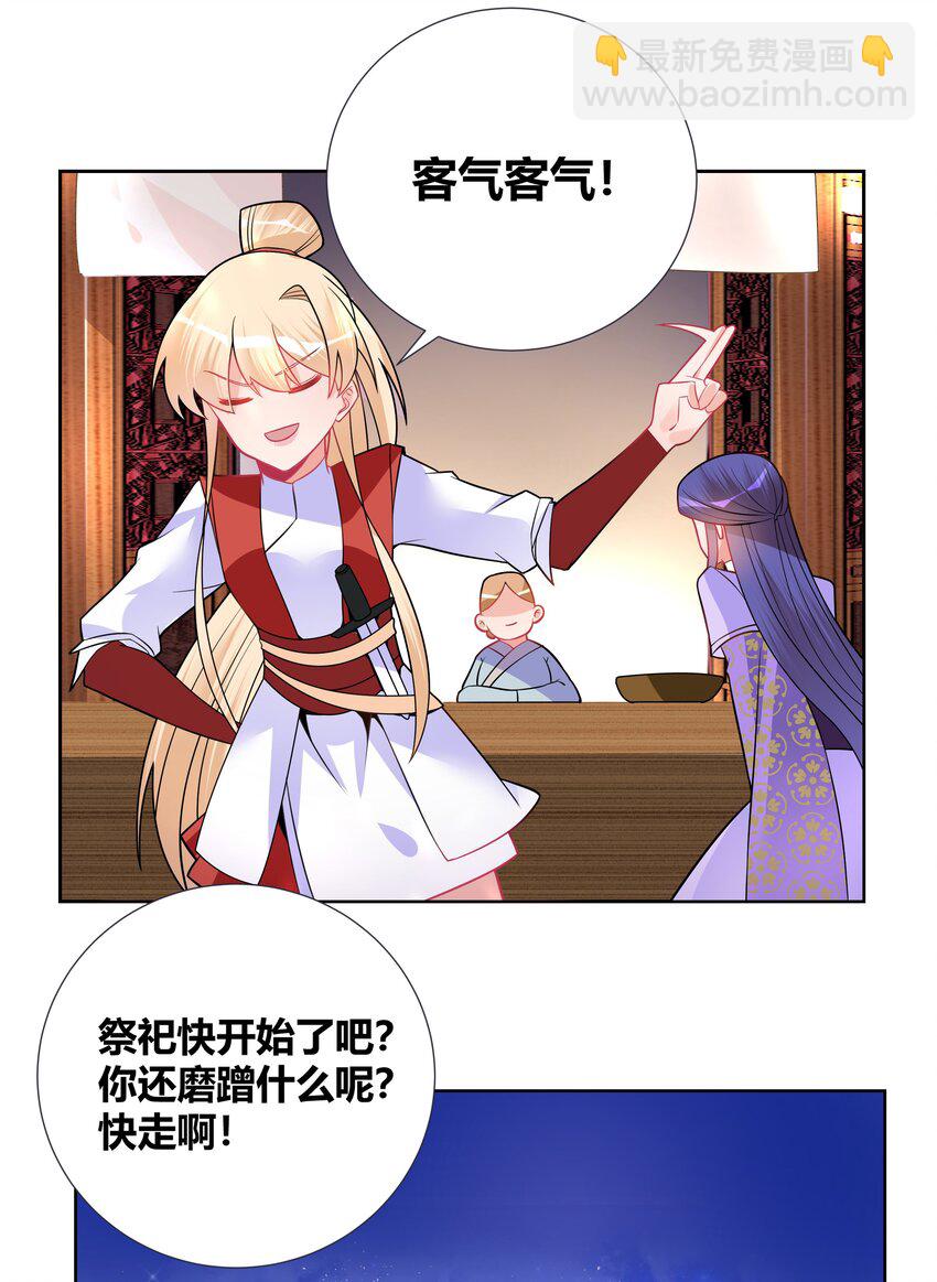 004 看我一眼就浑身发抖(1/2)-第4话