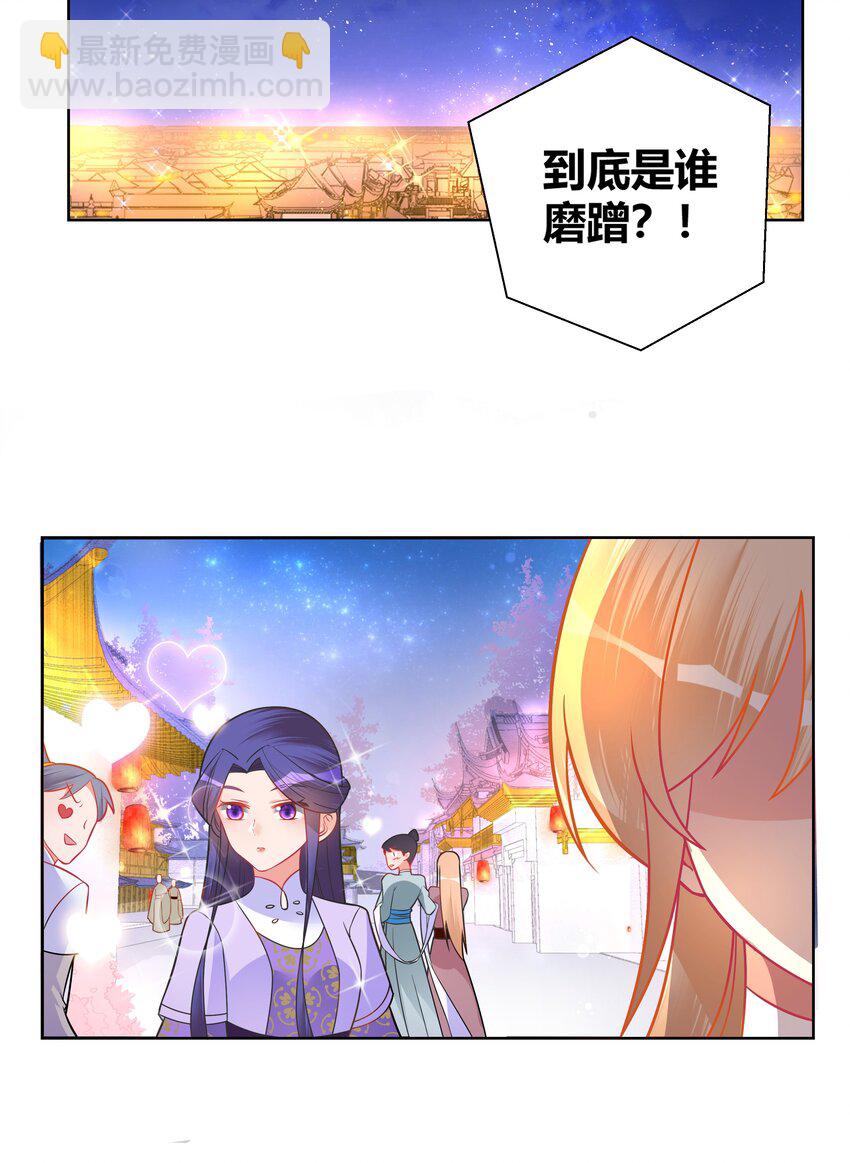 004 看我一眼就浑身发抖(1/2)-第4话