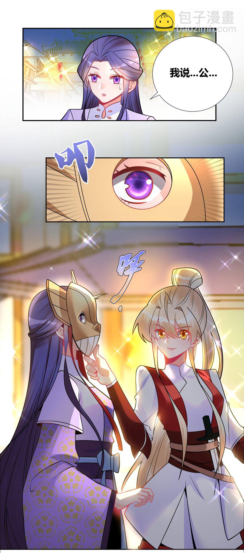 004 看我一眼就浑身发抖(1/2)-第4话