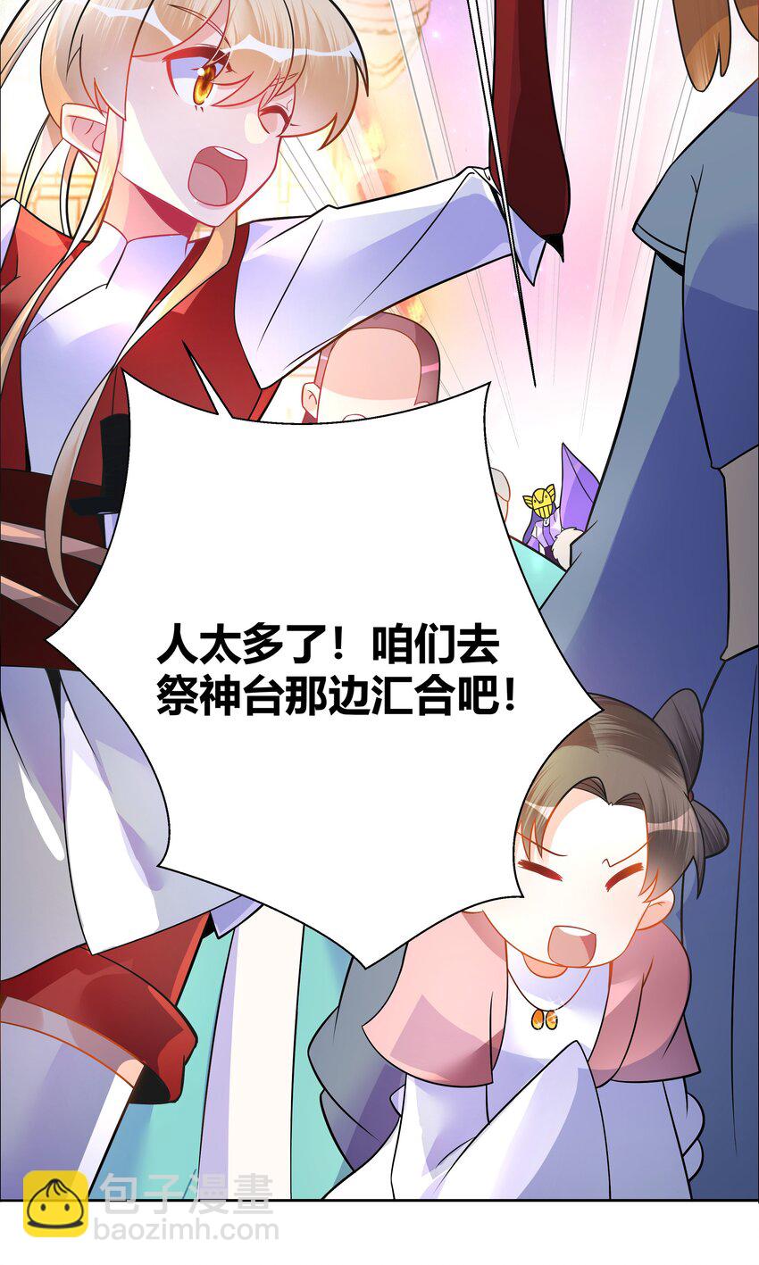 004 看我一眼就浑身发抖(1/2)-第4话