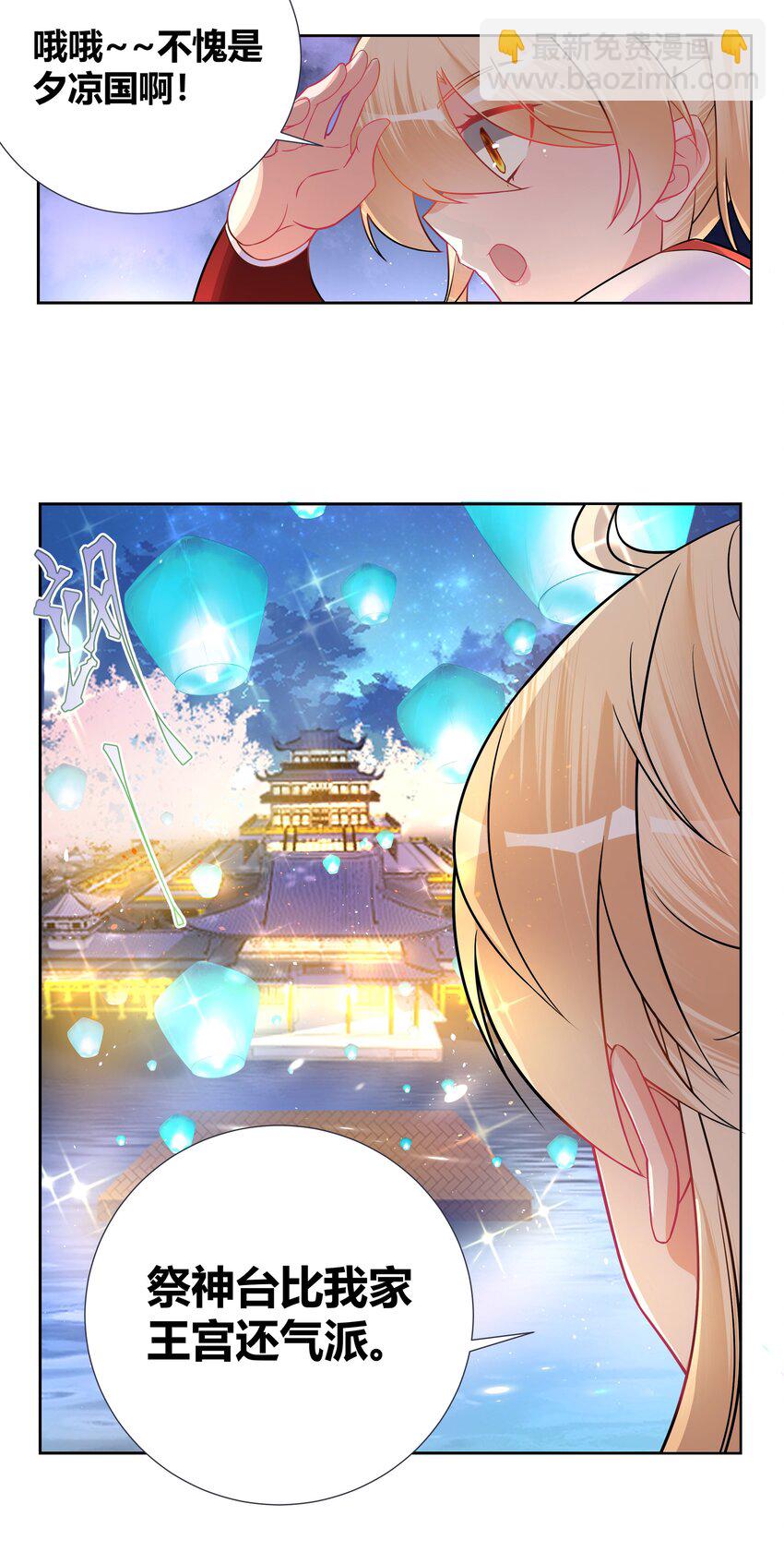 004 看我一眼就浑身发抖(1/2)-第4话