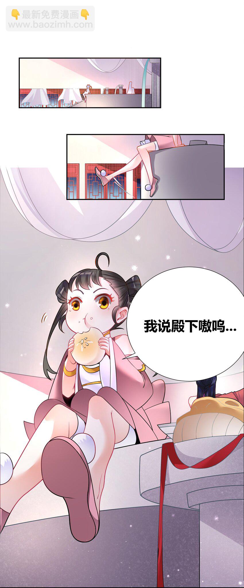 004 看我一眼就浑身发抖(1/2)-第4话