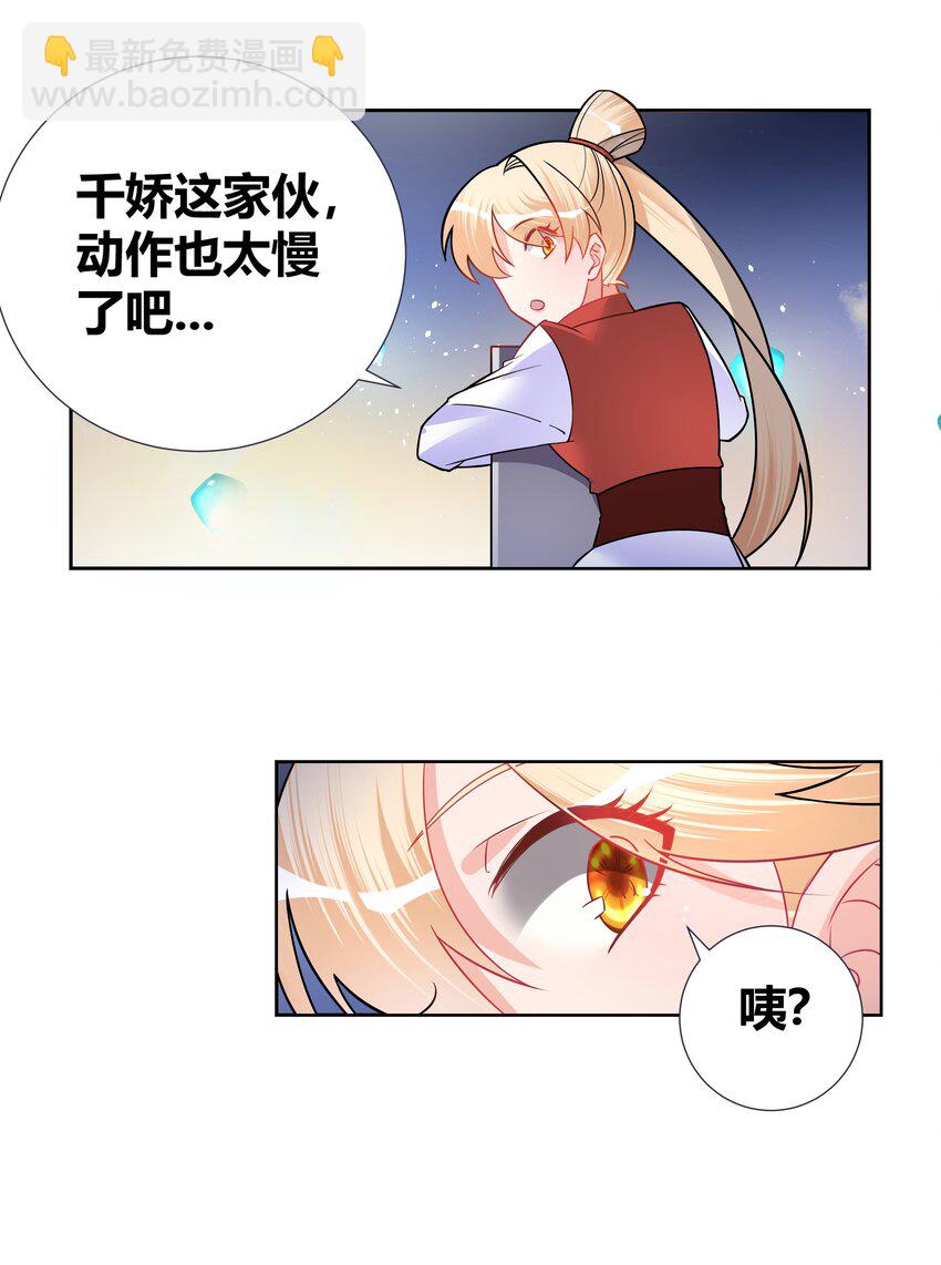 004 看我一眼就浑身发抖(1/2)-第4话