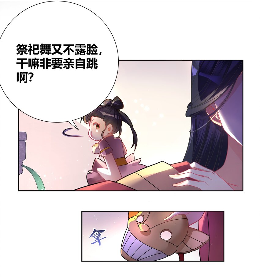 004 看我一眼就浑身发抖(1/2)-第4话