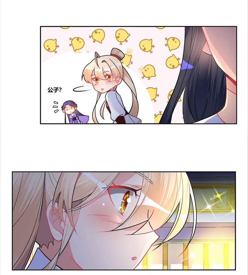 004 看我一眼就浑身发抖(1/2)-第4话