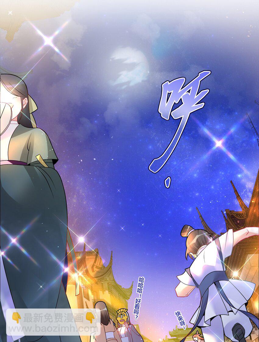 004 看我一眼就浑身发抖(1/2)-第4话