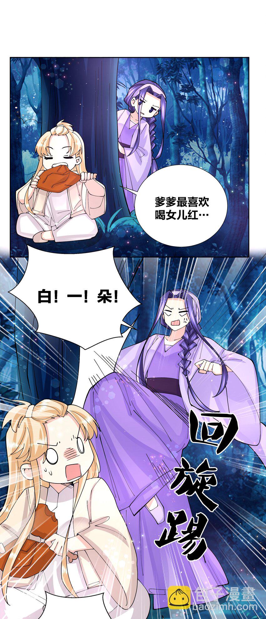 042 喜欢在野外-第42话