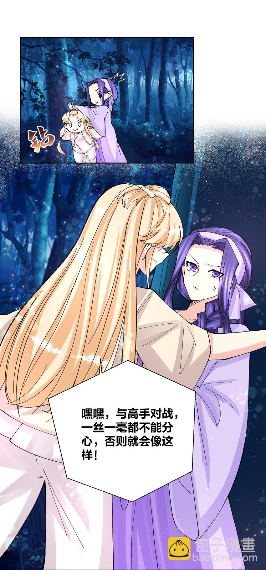 042 喜欢在野外-第42话