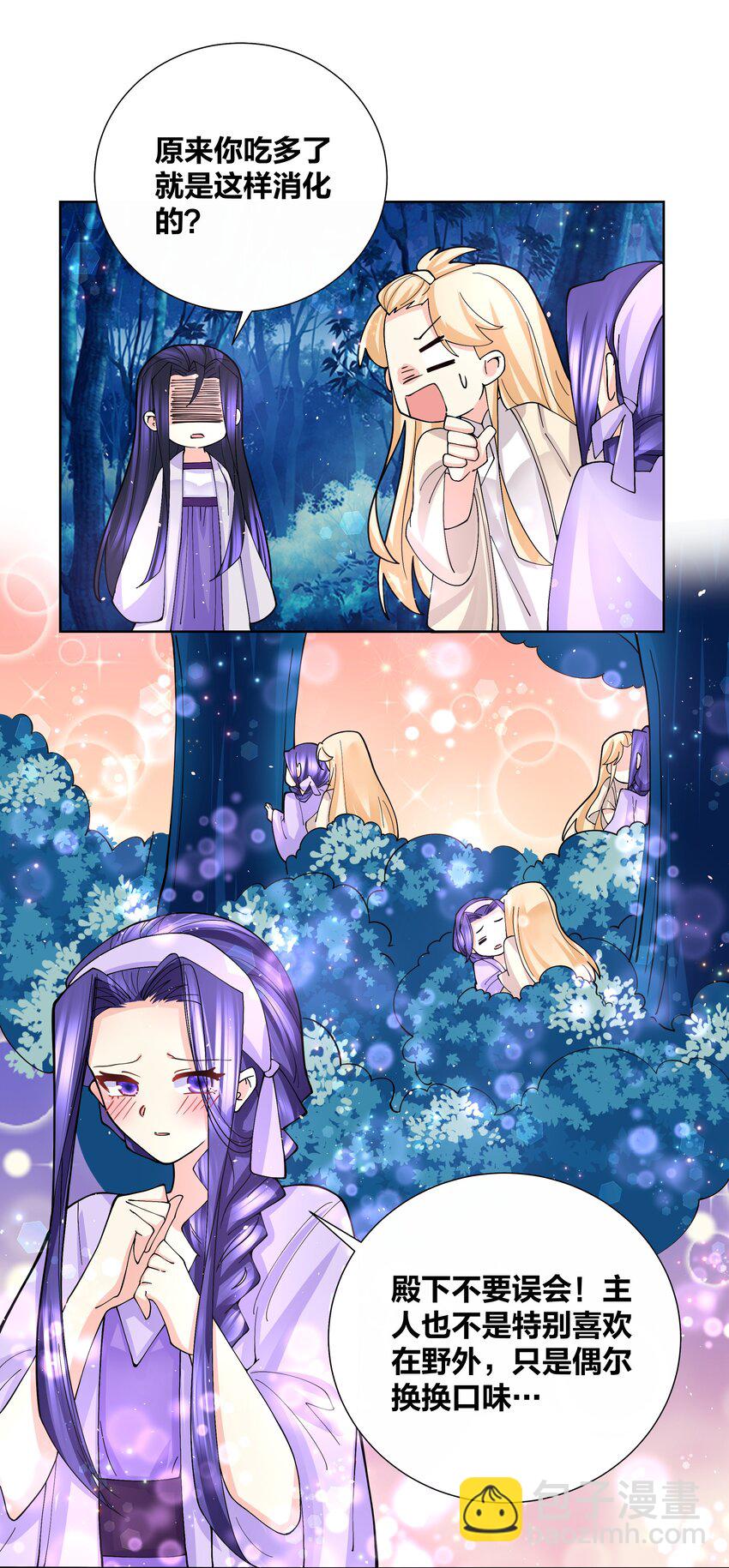 042 喜欢在野外-第42话