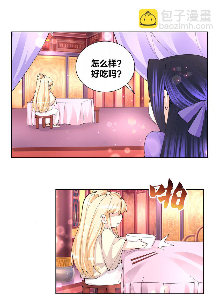 042 喜欢在野外-第42话