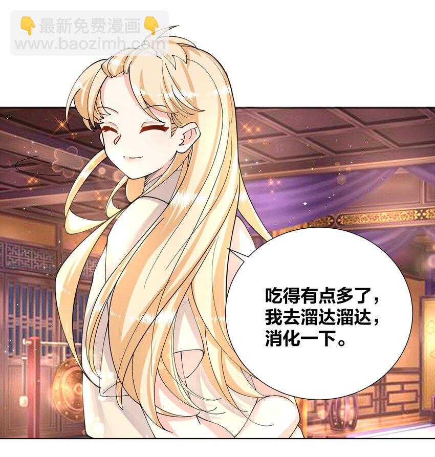 042 喜欢在野外-第42话