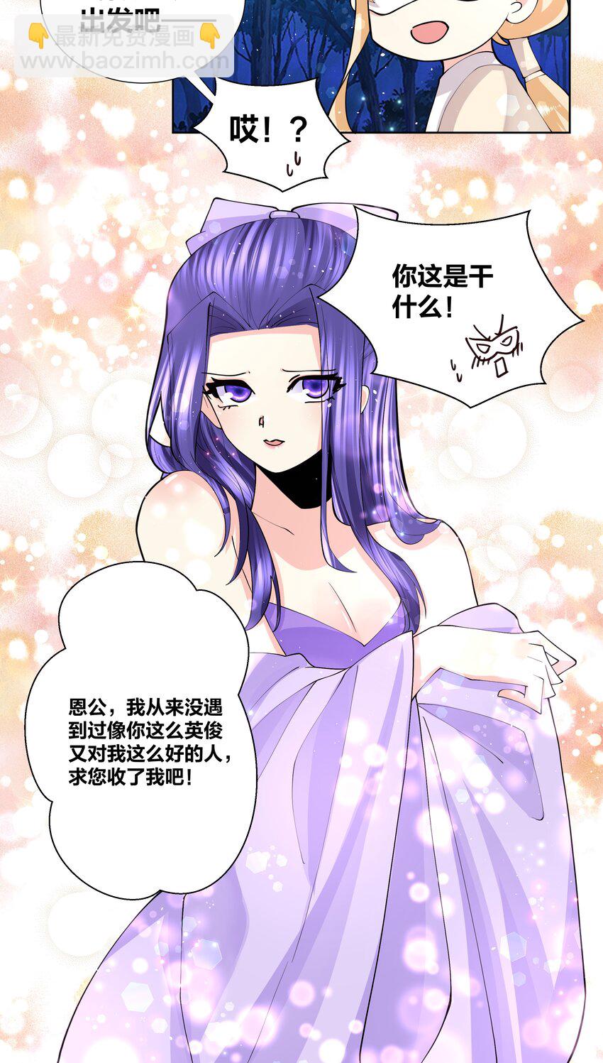 044 强吻有点香-第44话