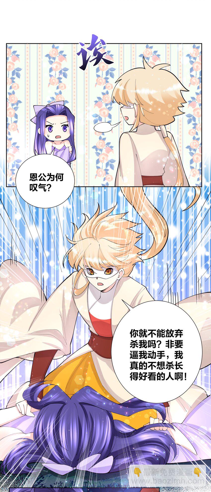 044 强吻有点香-第44话