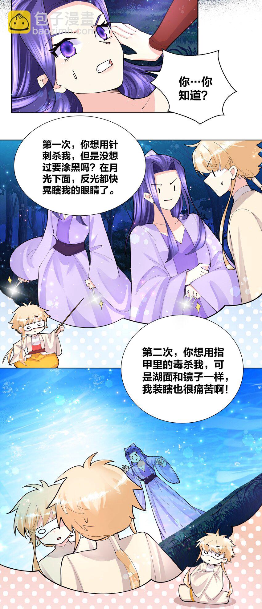 044 强吻有点香-第44话